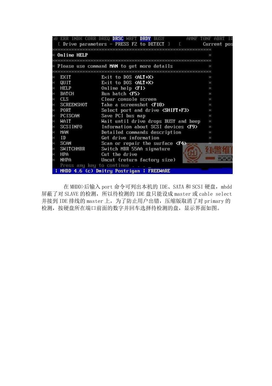 俄罗斯军工级硬盘测试工具mhdd4.6使用方法 图文教程 修复坏道_第5页