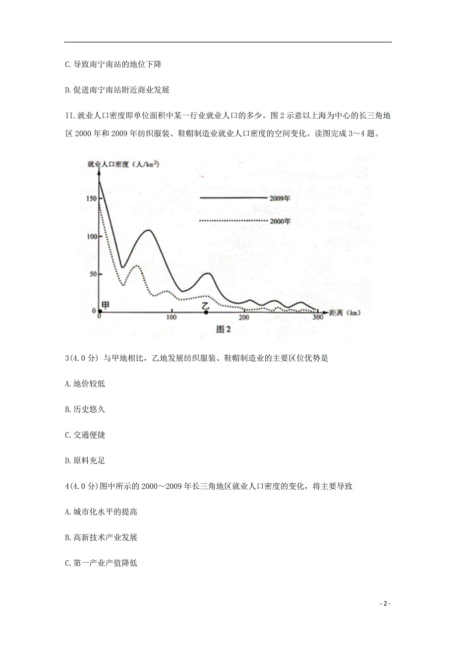 福建厦门湖滨中学高二地理月考.doc_第2页