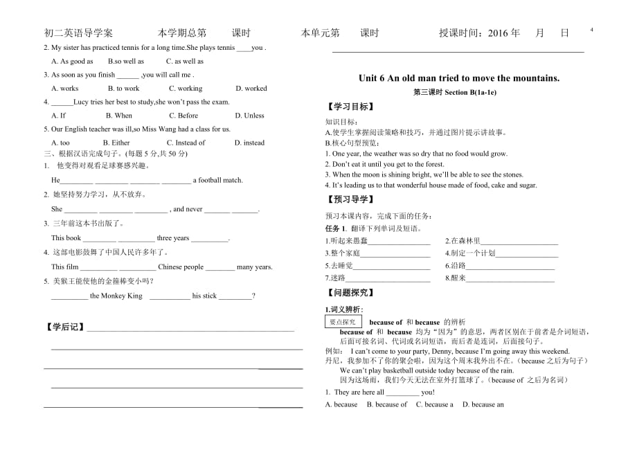 八下英语unit6 An old man tried to move the mountains.导学案_第4页