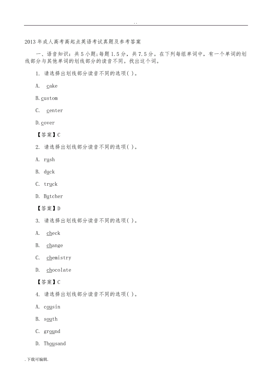 2013年英语_成人高考高起点考试真题与参考答案_第1页