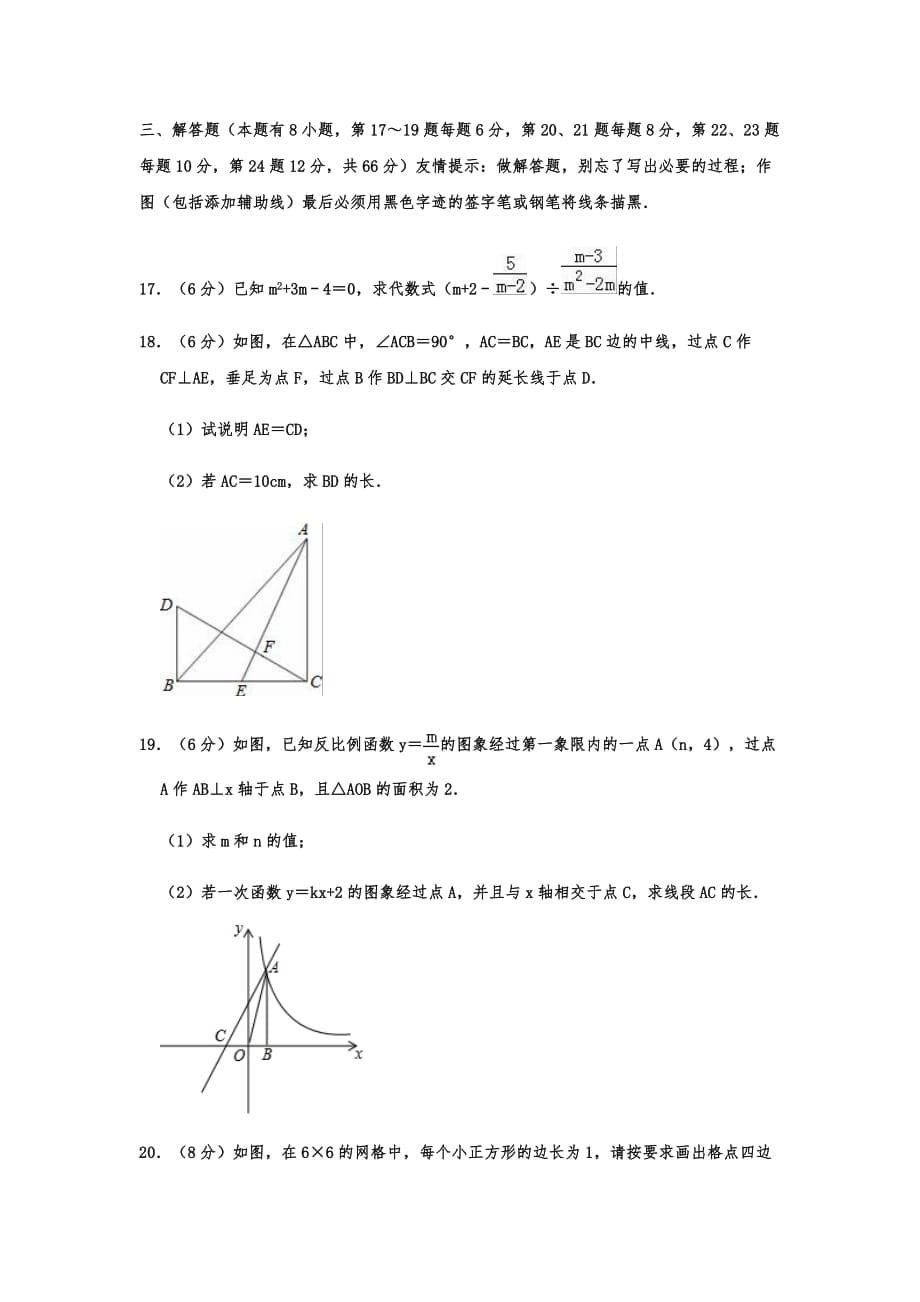 2020年浙江省中考数学一模试卷（4月份）学生版_第5页