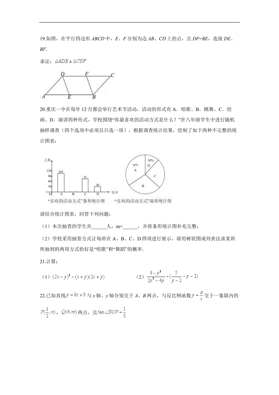 2017届秋期九年级上学期第一次月考数学卷(详细答案版)_第4页