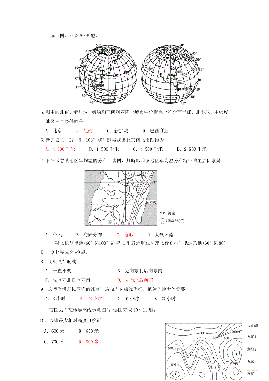 福建高二地理月考 1.doc_第2页