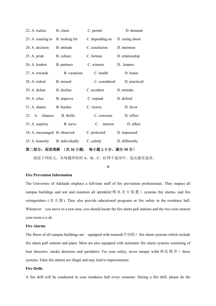 2018年天津英语高考试题_第4页