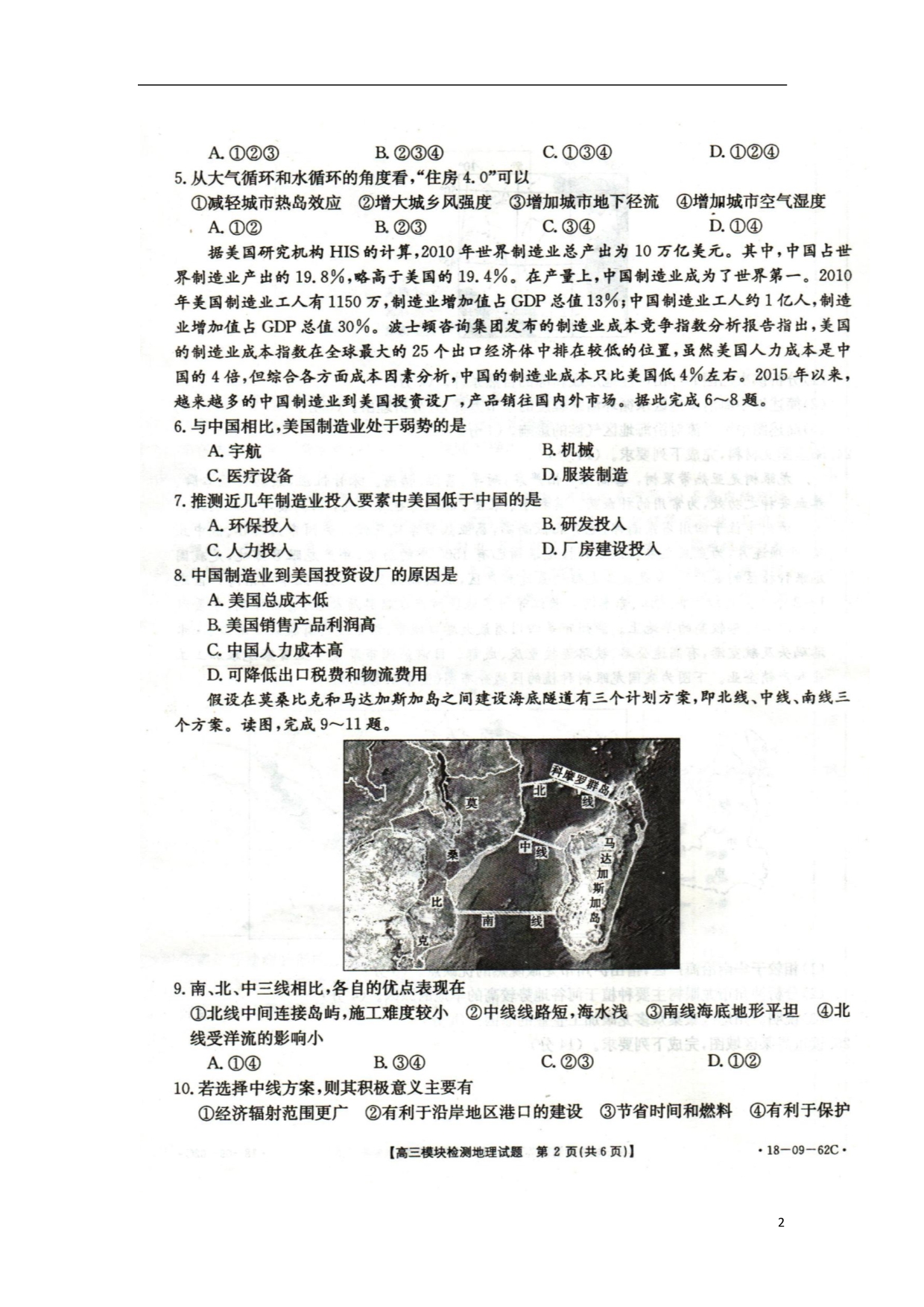 山东胶州高三地理期中.doc_第2页