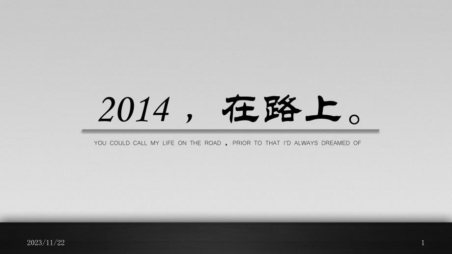 社团联外联部副主席竞选PPT课件_第1页