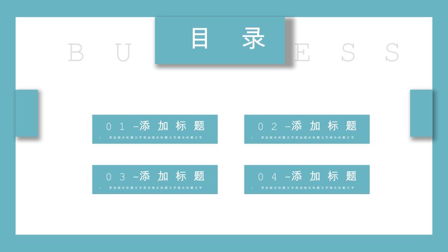 企业通用社招招聘PPT模板_第2页