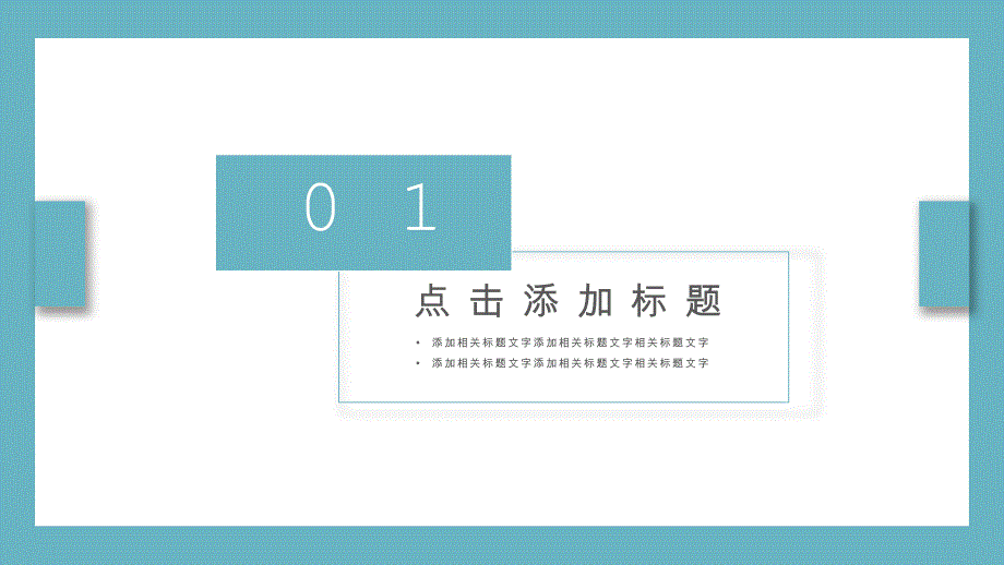 企业通用社招招聘PPT模板_第3页