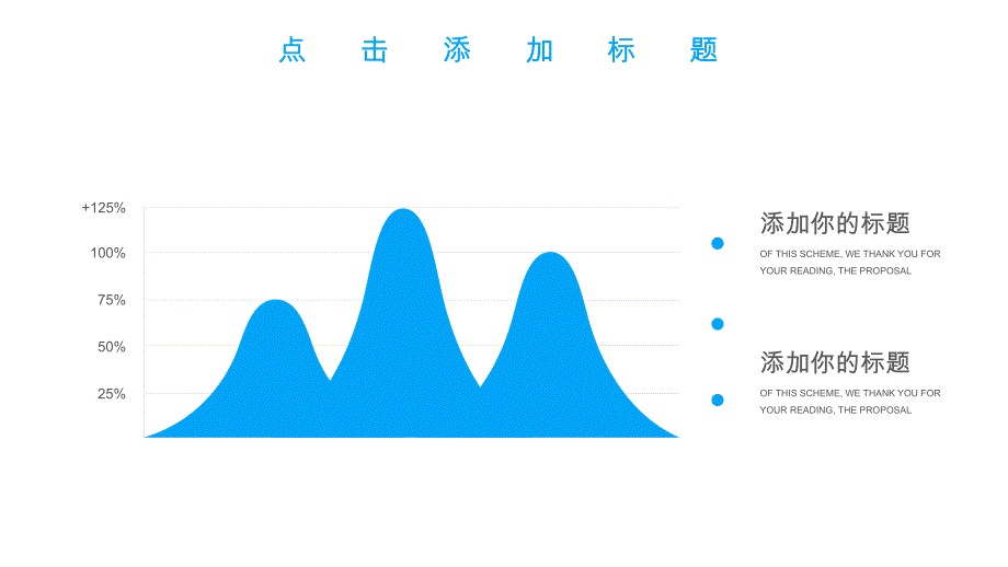 蓝色卡通宣传全国爱国卫生月PPT模板_第4页