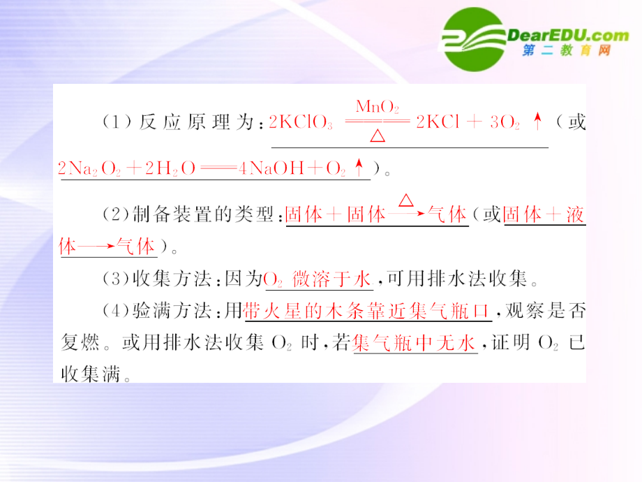 高考化学 实验方案的设计与评价 .ppt_第4页