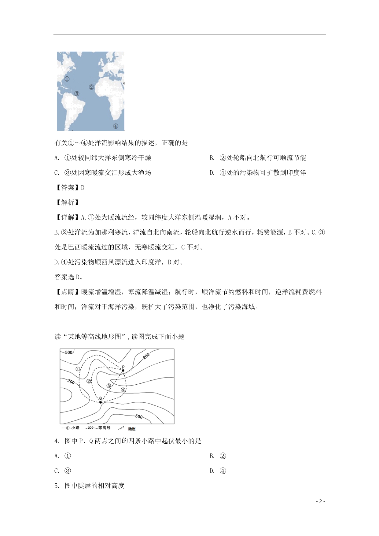 黑龙江省2018_2019学年高二地理下学期期末考试试题（含解析）.doc_第2页