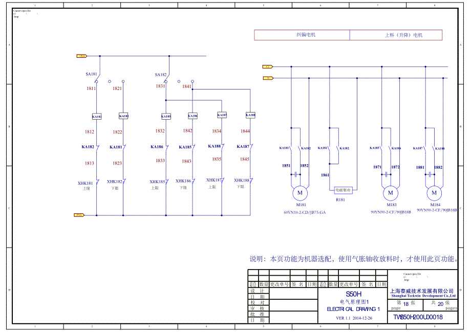 S50H平板机板卡原理详细说明_第1页