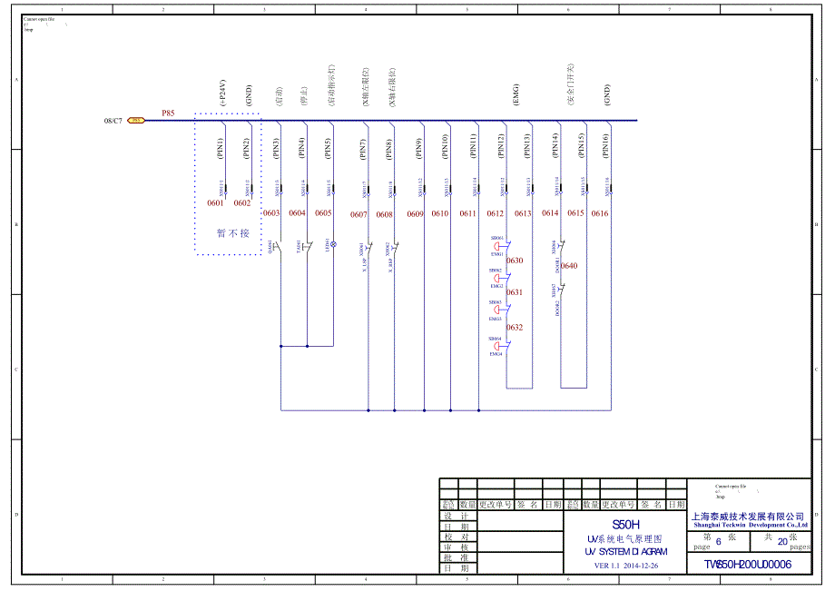 S50H平板机板卡原理详细说明_第2页
