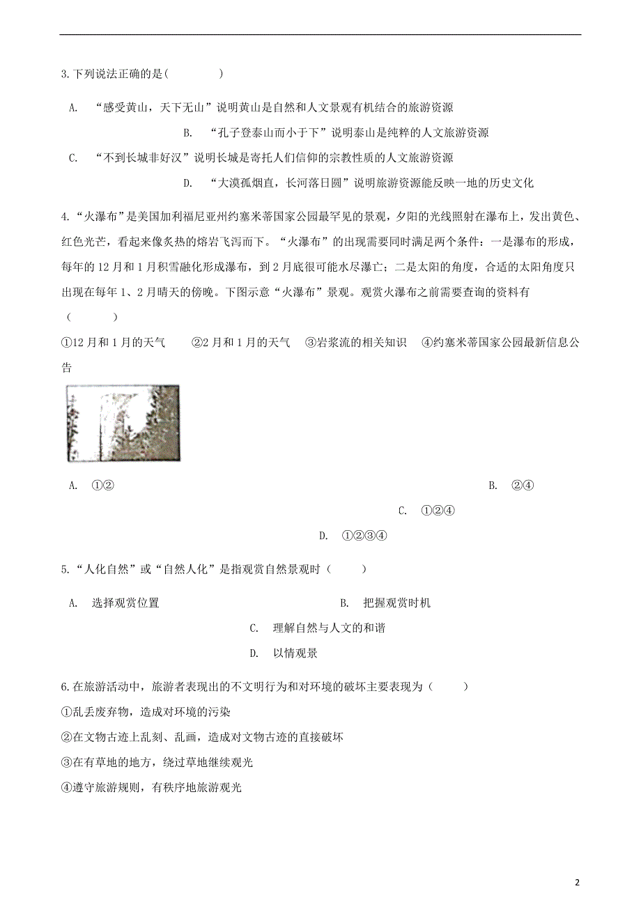 高中地理第五章做一个合格的现代游客第二节参与旅游环境保护同步测试选修3.doc_第2页