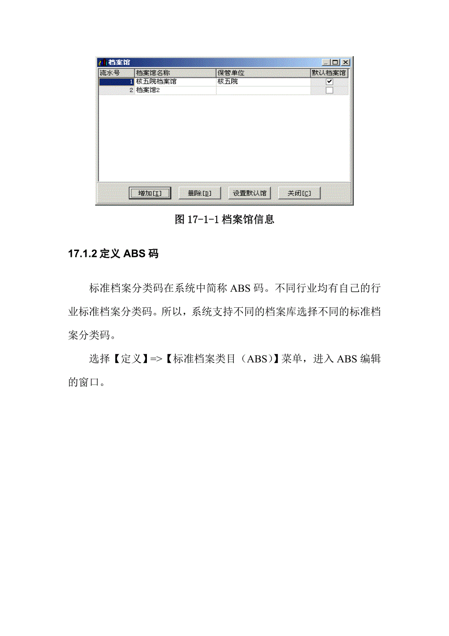 （企业管理手册）档案管理操作手册_第4页