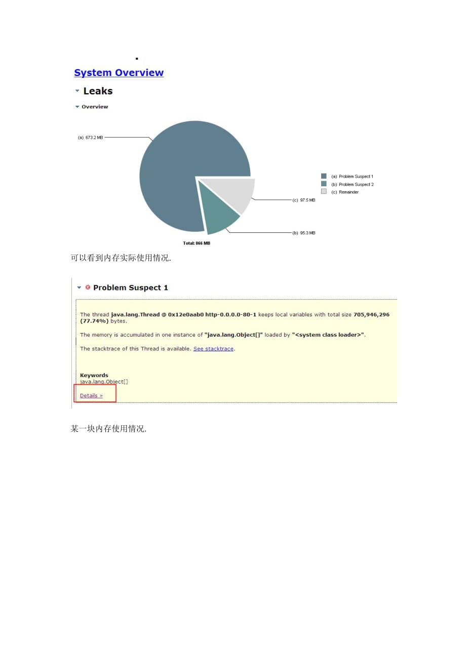 内存泄露分析工具Memory_Analyzer_Tool(MAT)介绍_第4页