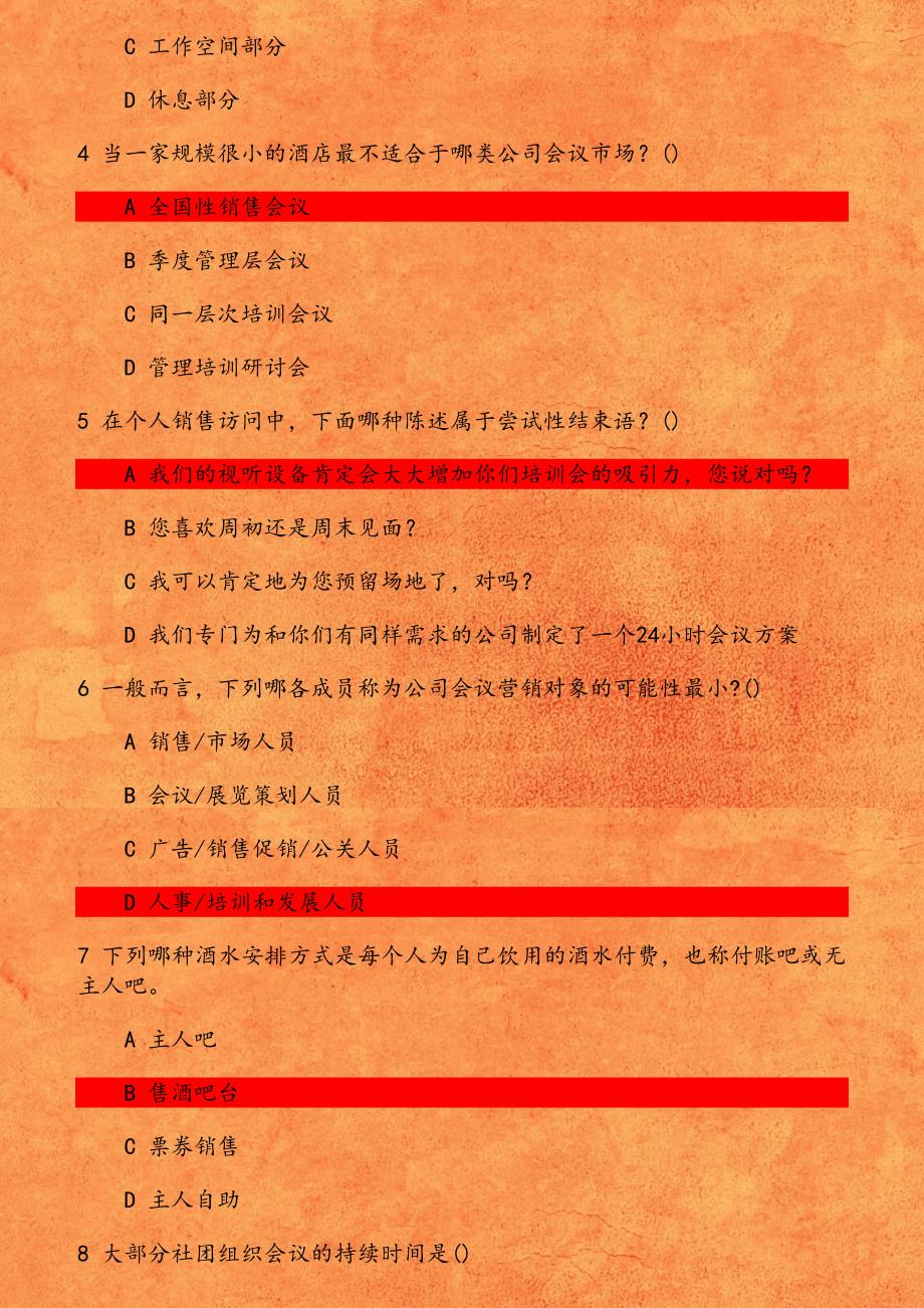 20春学期（1709、1803、1809、1903、1909、2003）《会展管理与服务》在线作业 所有费用由会议主办方支付 并且提前需要确定支付范围以及被授权人员的账单称为_第2页