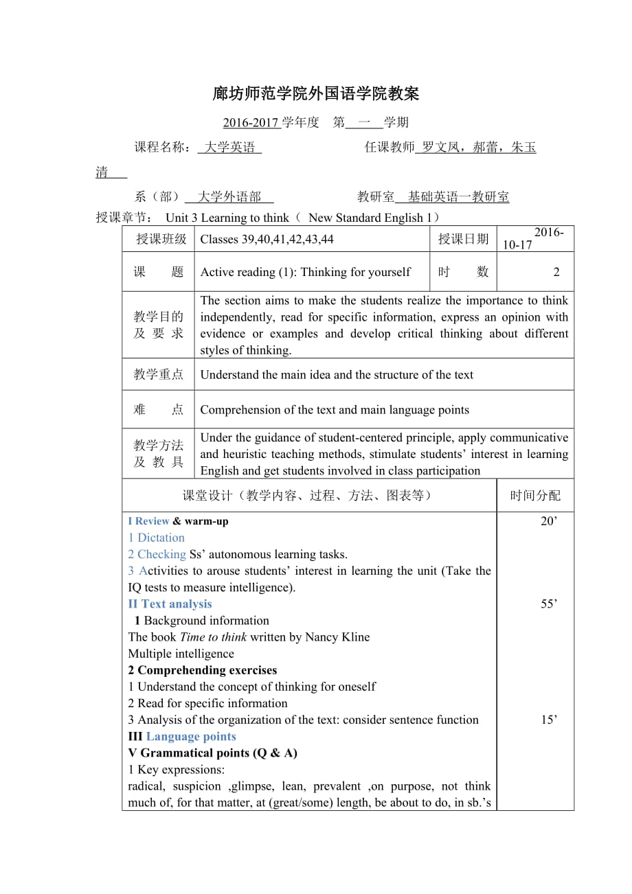 新标准1册教案-Unit3 (1)_第1页