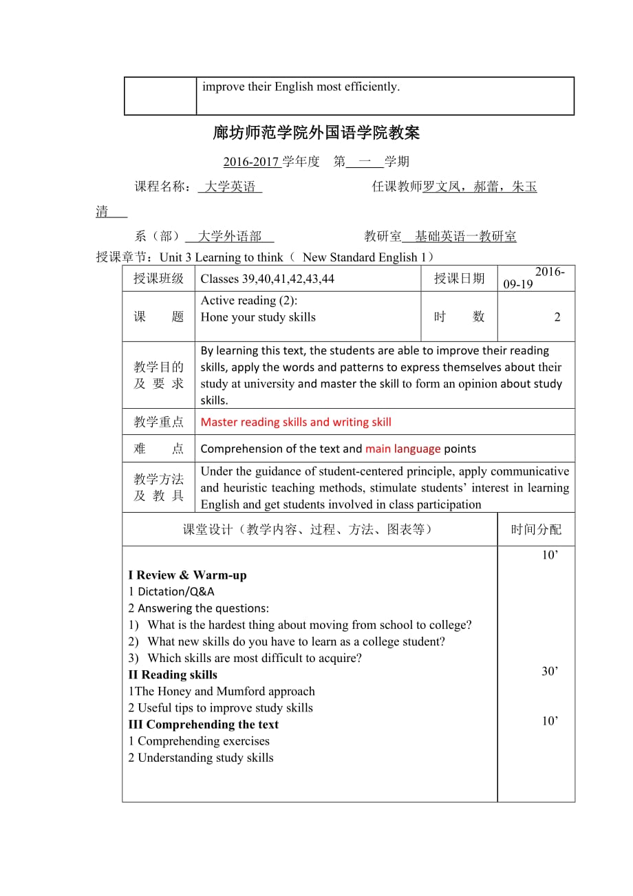 新标准1册教案-Unit3 (1)_第3页