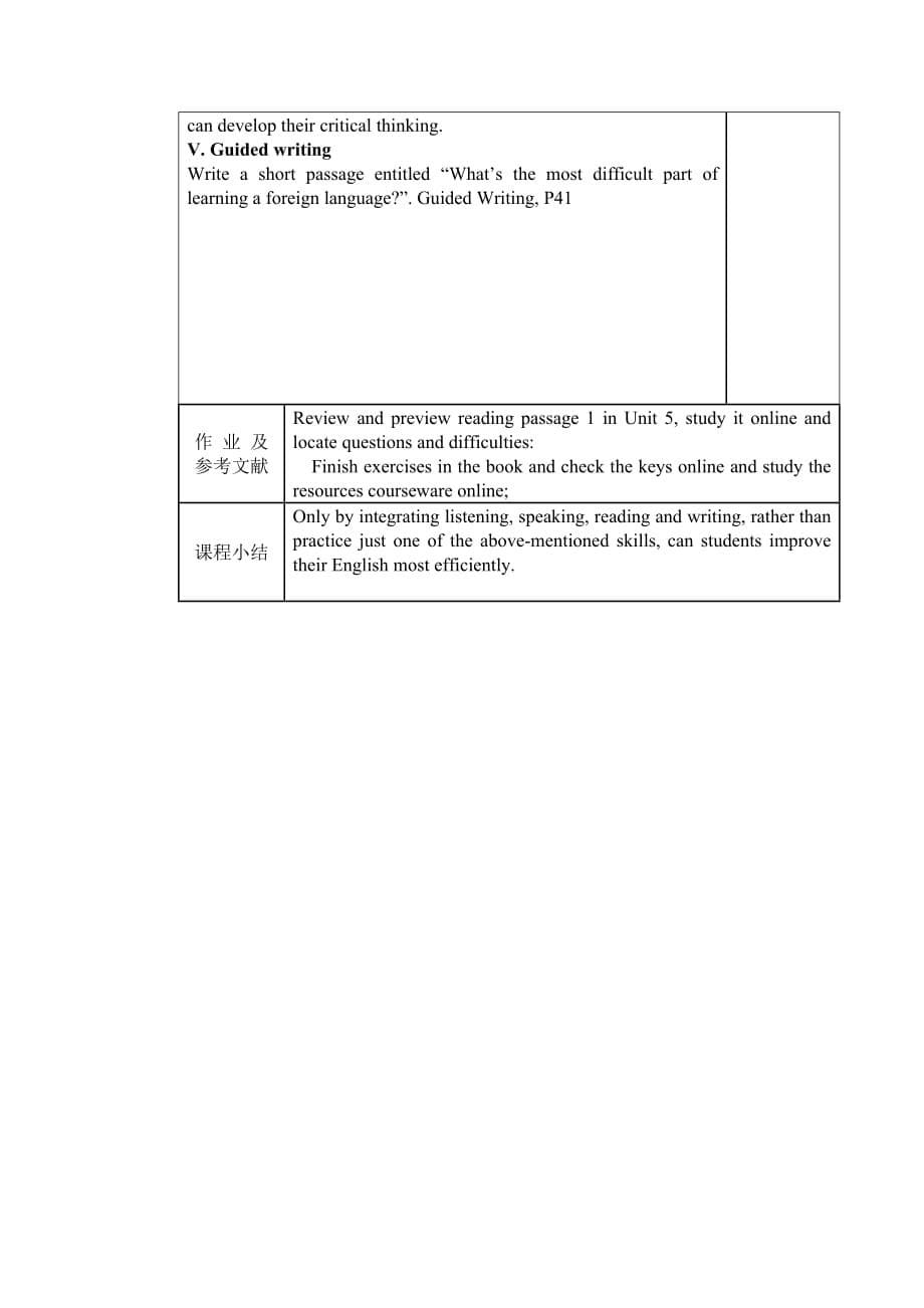 新标准1册教案-Unit3 (1)_第5页