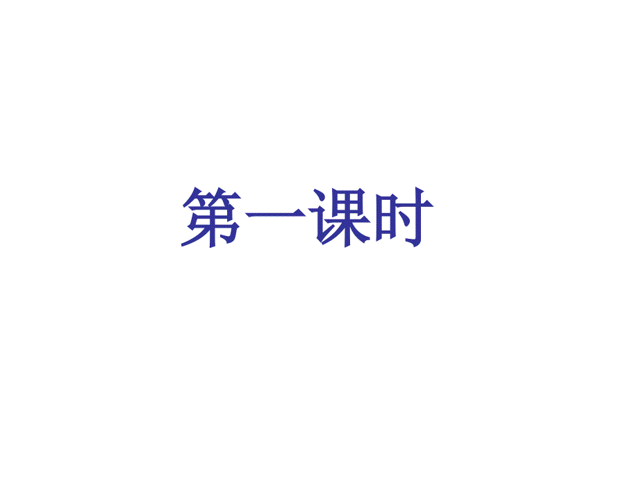 小学语文一年级上册部编拼音aieiui说课材料_第1页