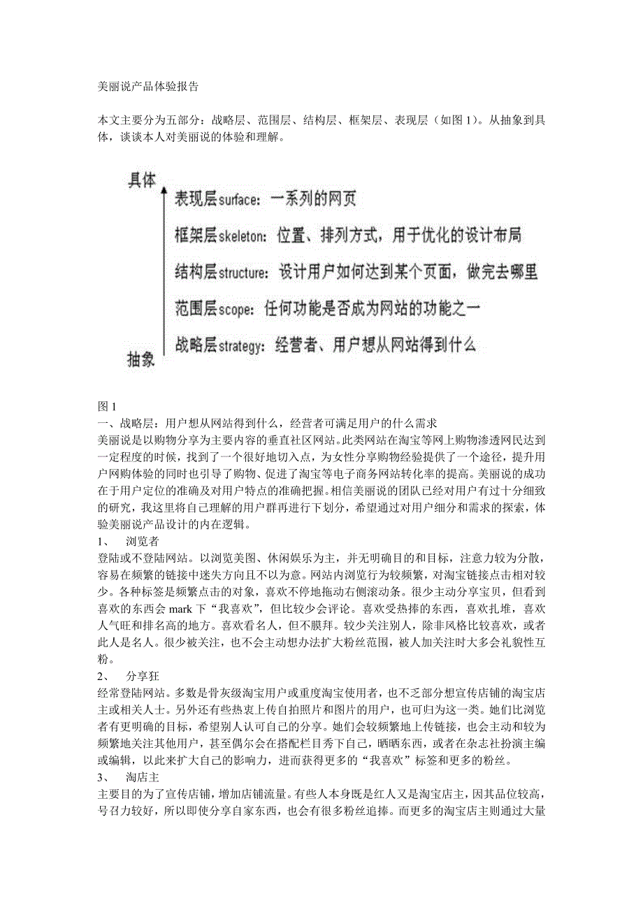 三亚琼州学院数字媒体技术网站规划与设计报告_第1页