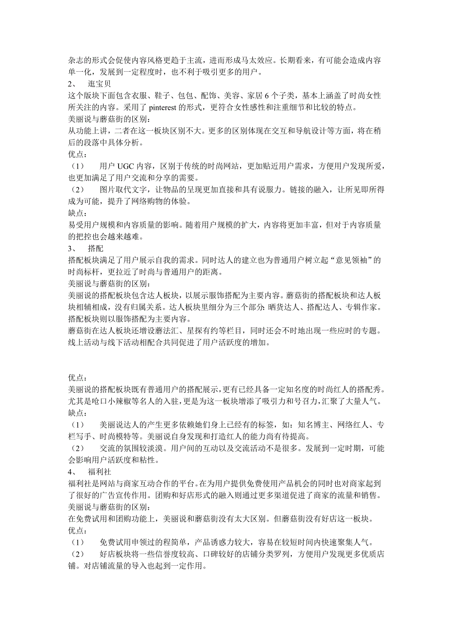 三亚琼州学院数字媒体技术网站规划与设计报告_第3页