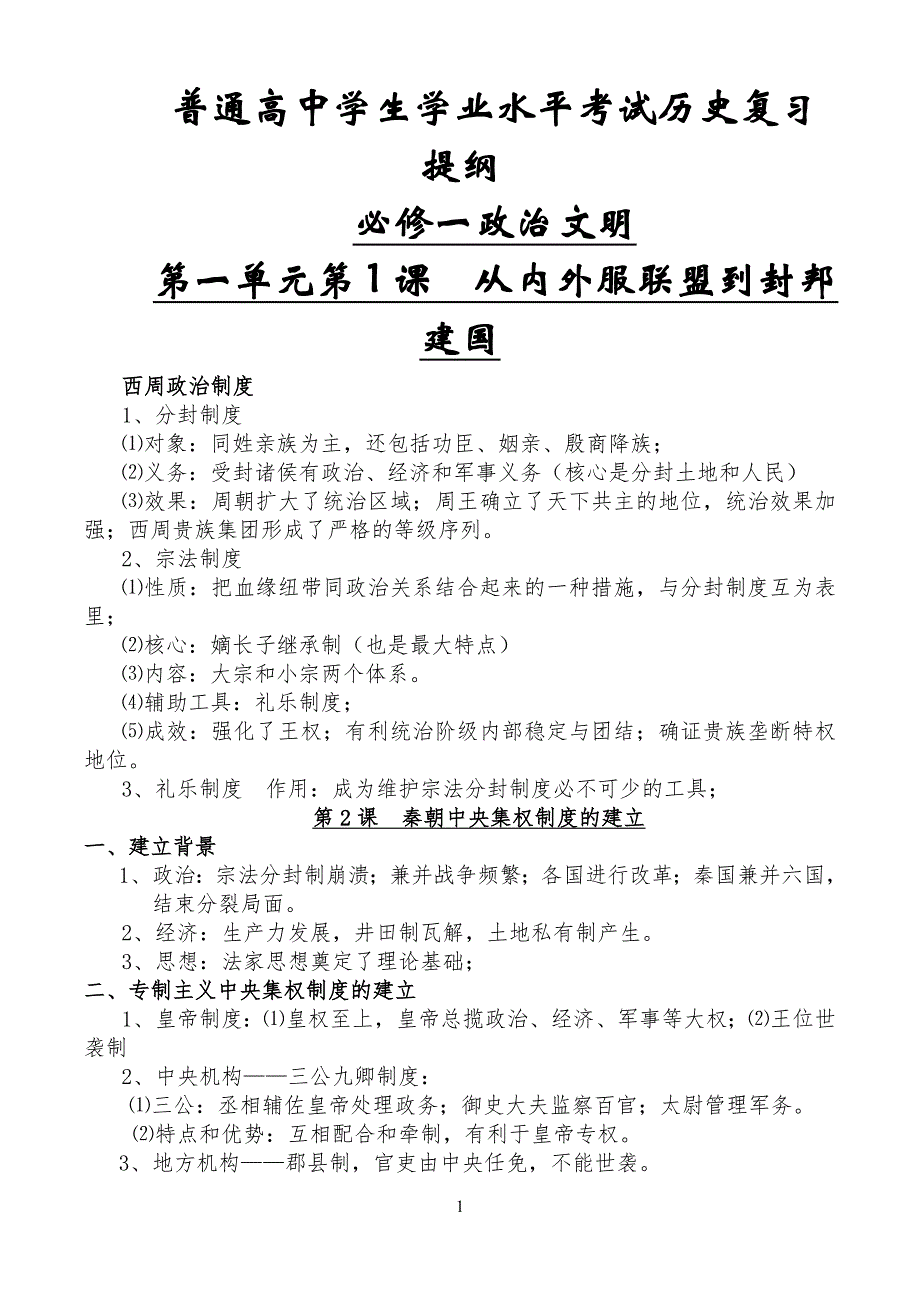 2015广东高考文科数学试题及答案_第1页