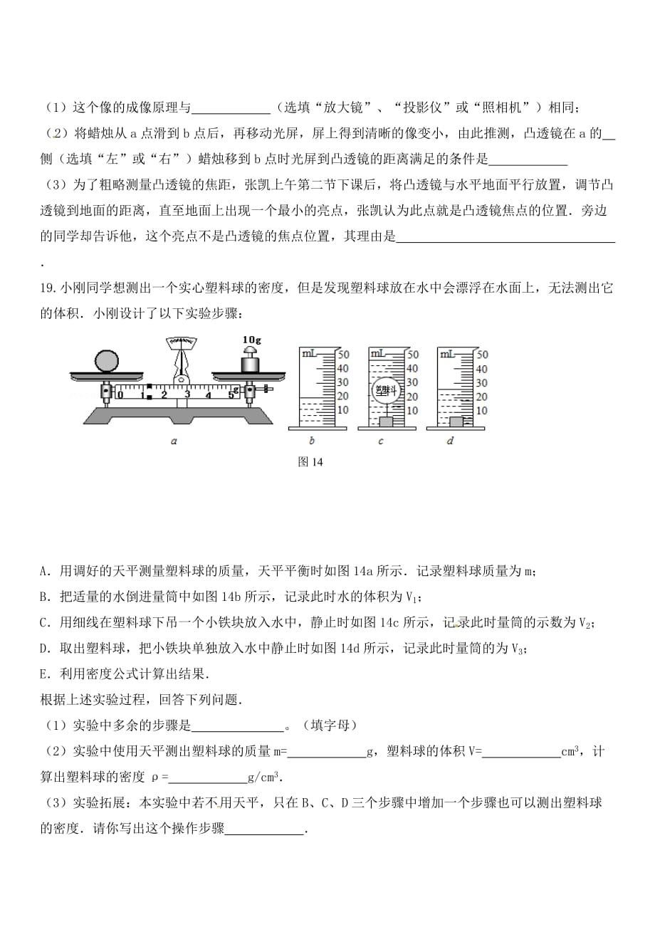 河南省郑州市2020届九年级物理适应性测试（二模）试题（无答案）_第4页