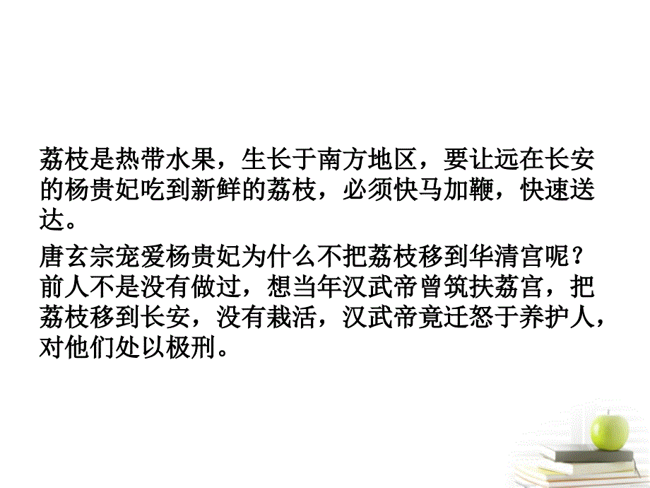 高中地理 3.1.1农业区位因素与地域类型 中图必修2.ppt_第4页