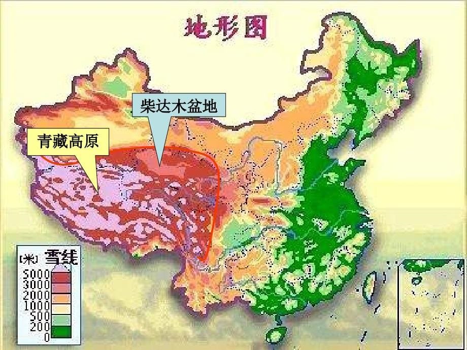 江西宜春高考地理一轮复习中国地理中国的地形 1.ppt_第5页