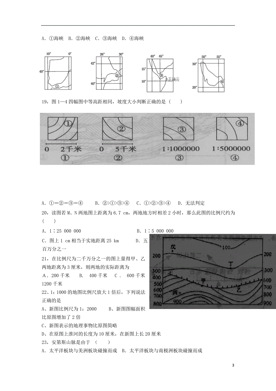 新疆阿克苏实验中学2020高二地理第一次月考.doc_第3页