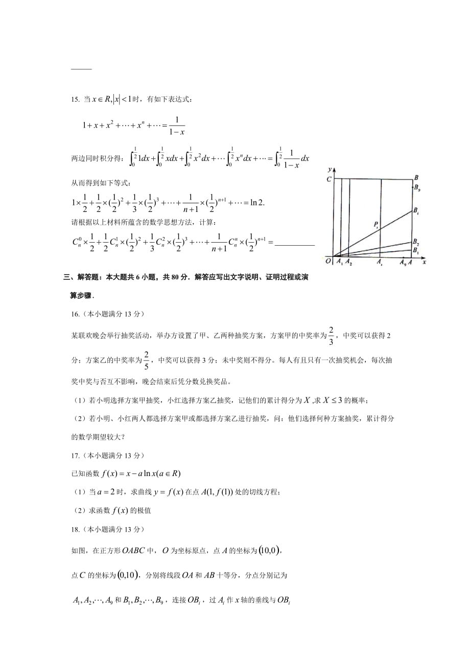 2013高考理科数学福建卷_第3页