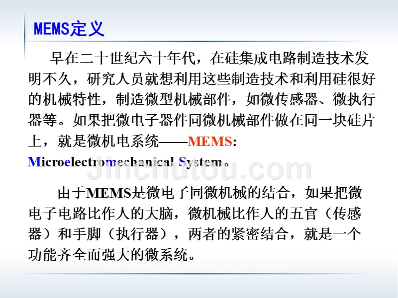微机电系统-MEMS简介讲课资料_第2页