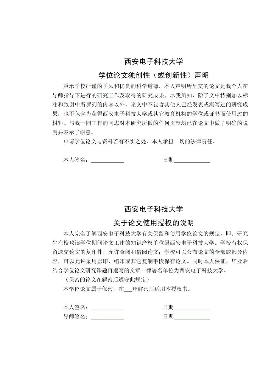 双工器设计方法研究及其小型化建模_第3页