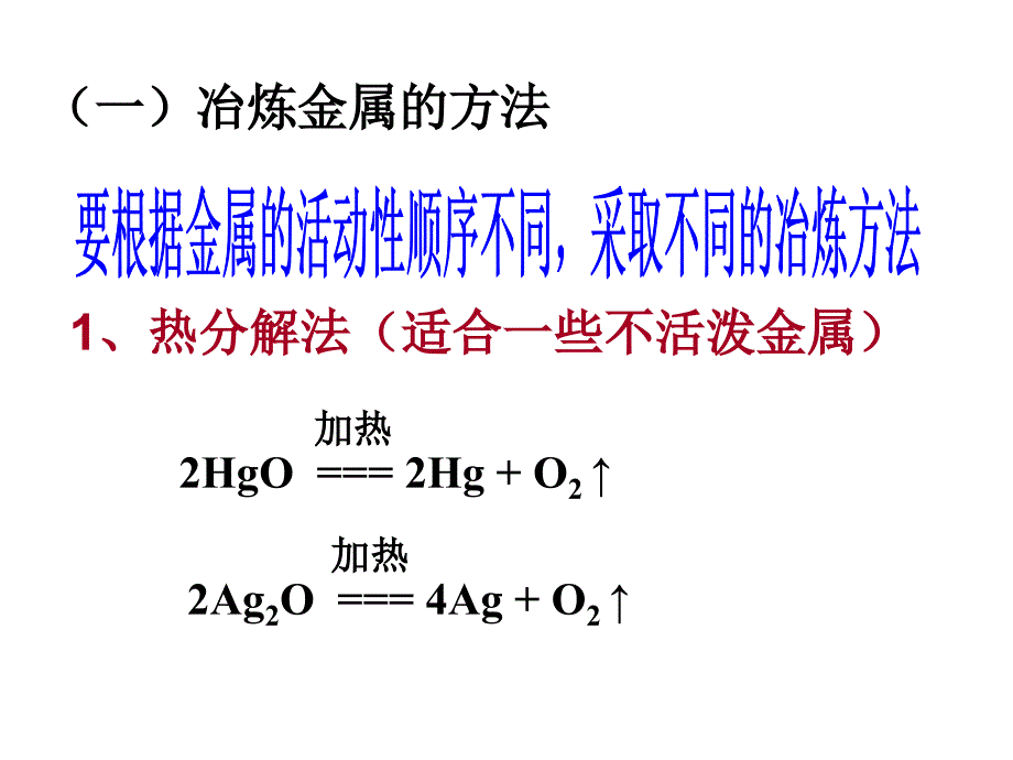 高中化学第四章 化学与可持续发展必修二.ppt_第3页