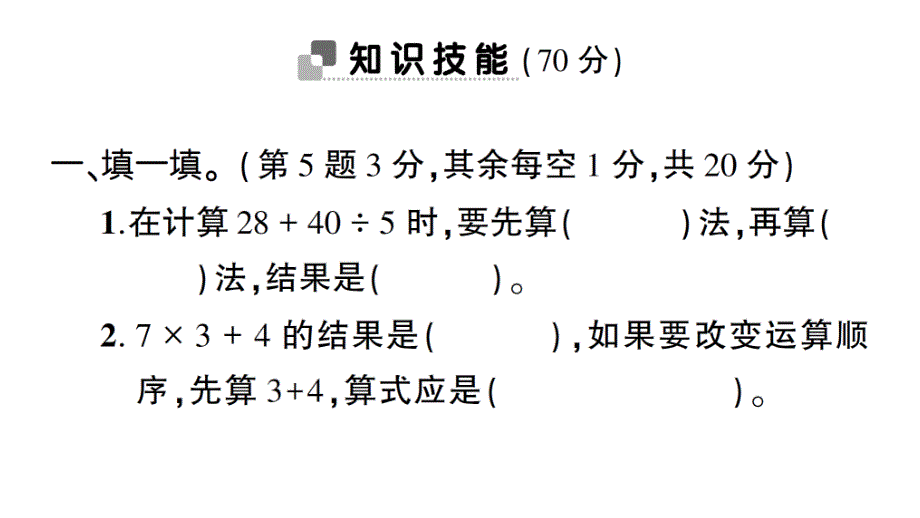 二年级数学下册第五单元测试卷_第2页