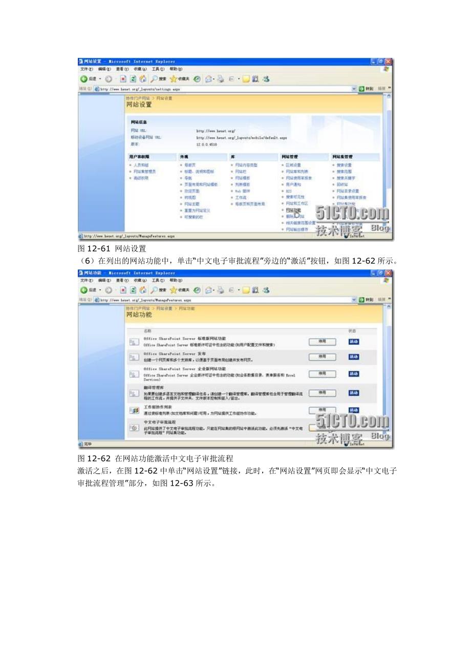 （电子行业企业管理）在MOSS7中使用中文电子审批流程的前期准备_第3页