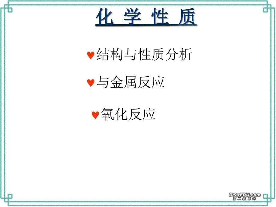 高一化学生活中两种常见的有机物第一课时 必修2.ppt_第5页