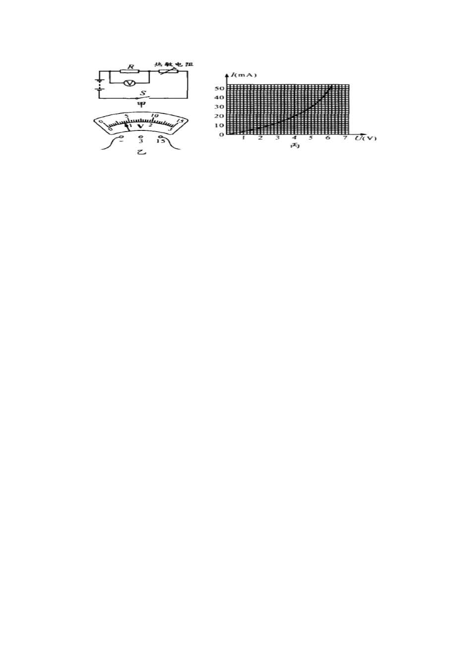 江苏省宿豫区关庙中心学校九年级物理上册 电功与电热练习题（无答案）苏科版_第4页