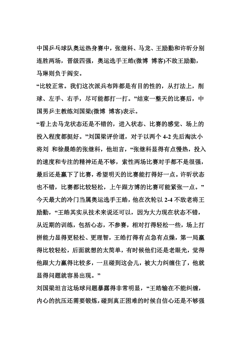 （金融保险）中秋赏月险引争议做保险还是开盘口_第3页