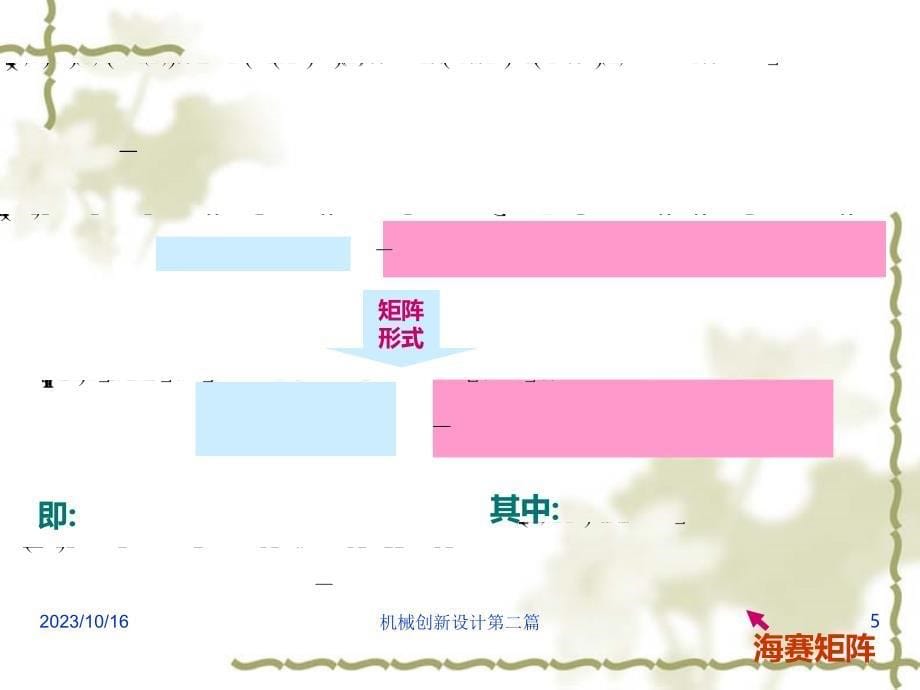 第二章优化设计的理论与数学基础PPT课件_第5页