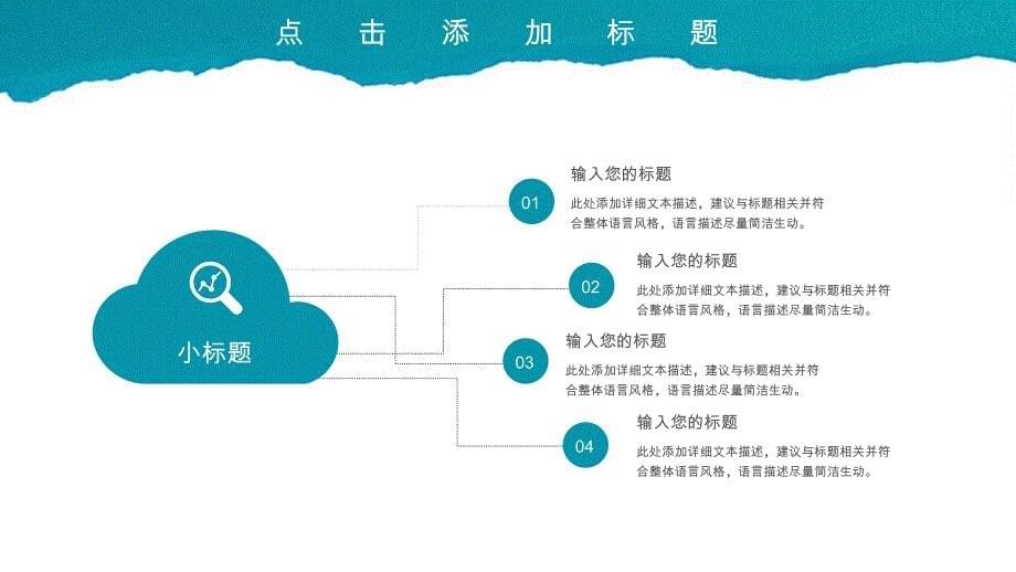 青蓝色创意开题报告PPT模板_第5页