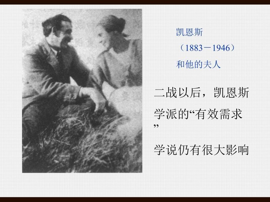 高二历史下册学术思潮与教育 旧.ppt_第5页