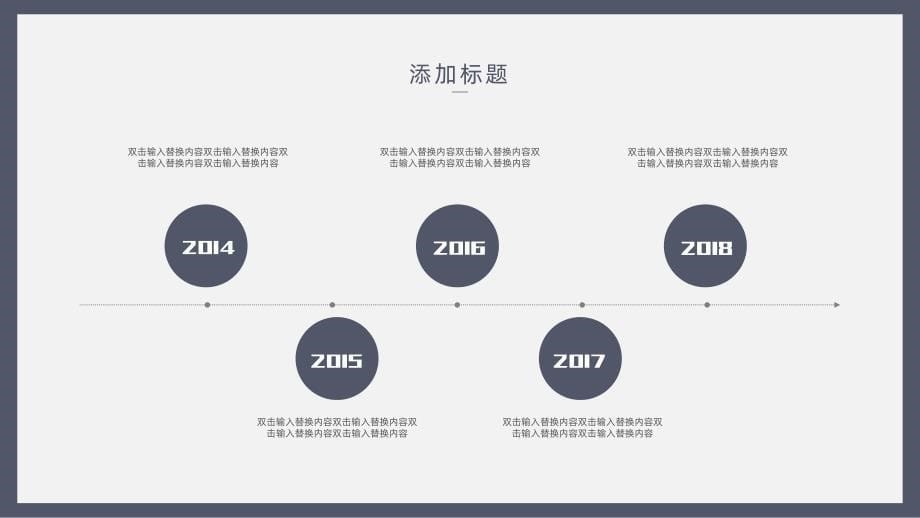 简约经典高端共赢未来商务企业招聘会岗位竞聘模板PPT课件_第5页