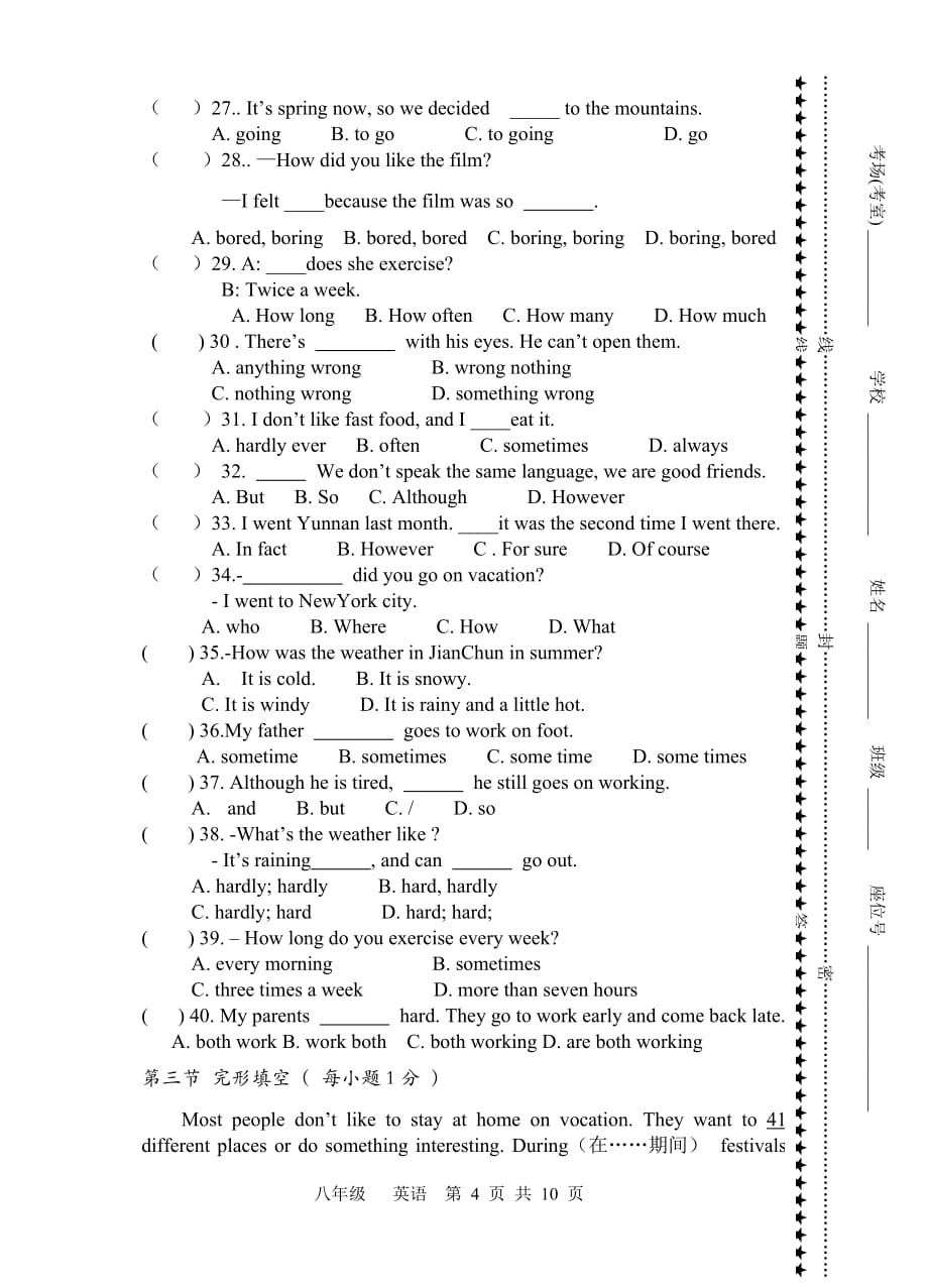 2013至2014学年上学期八年级英语试卷(含听力)_第4页