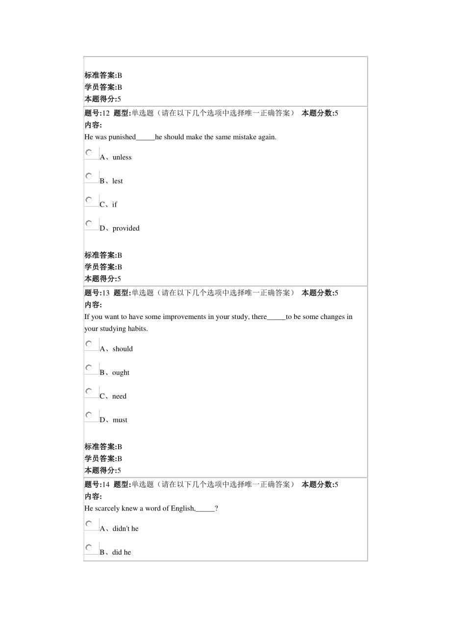 16秋《大学英语(一)》作业4_第5页