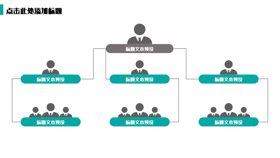 商务扁平化20XX年五一劳动节PPT模板_第4页