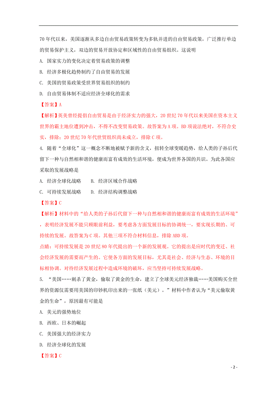 湖南省2017_2018学年高二历史上学期第一阶段检测试题（含解析）.doc_第2页