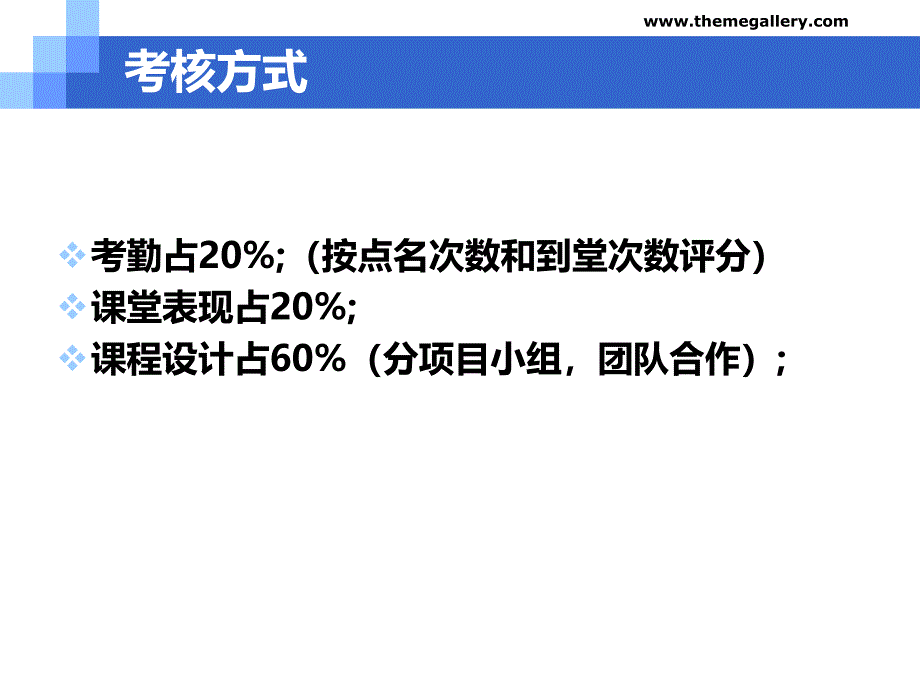 第一堂课-战略营销概述PPT课件_第3页